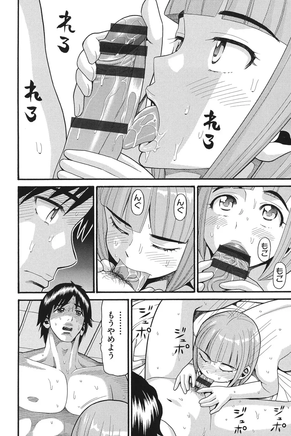 [Hatch] Otome no Wareme Fhentai - Page 43