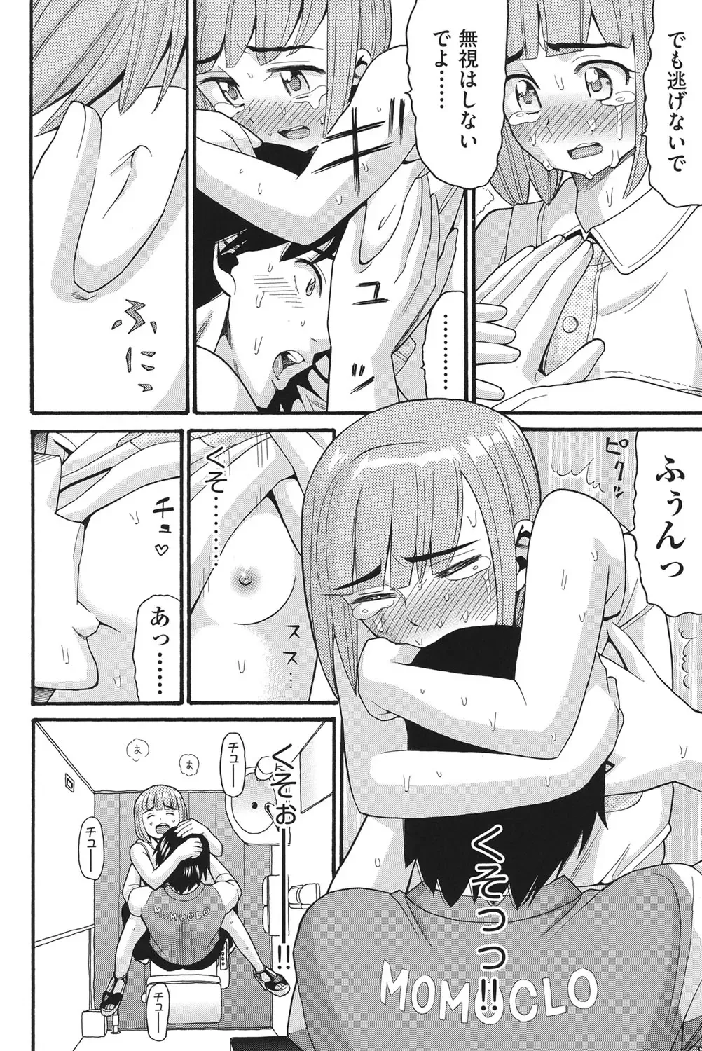 [Hatch] Otome no Wareme Fhentai - Page 51