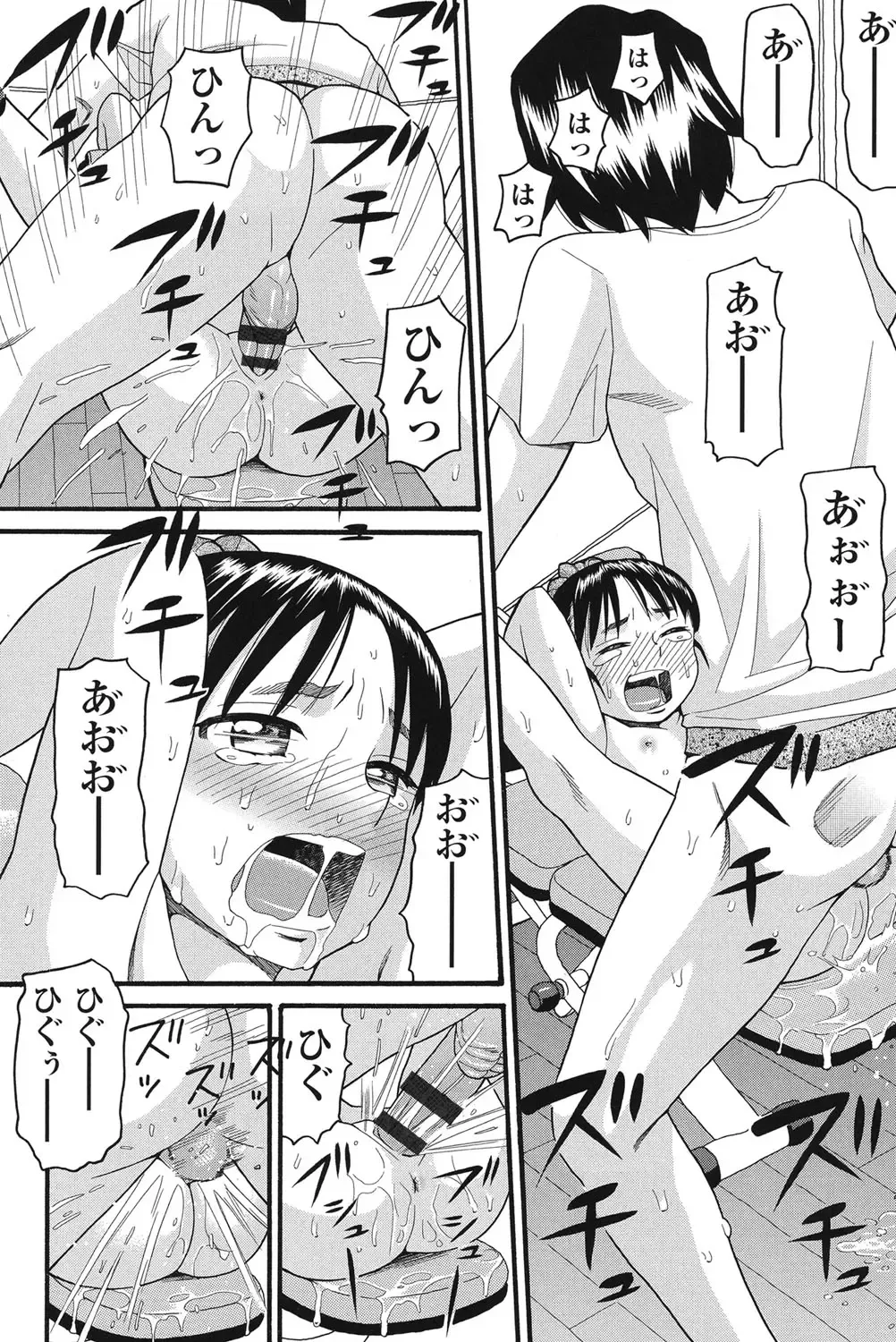 [Hatch] Otome no Wareme Fhentai - Page 77