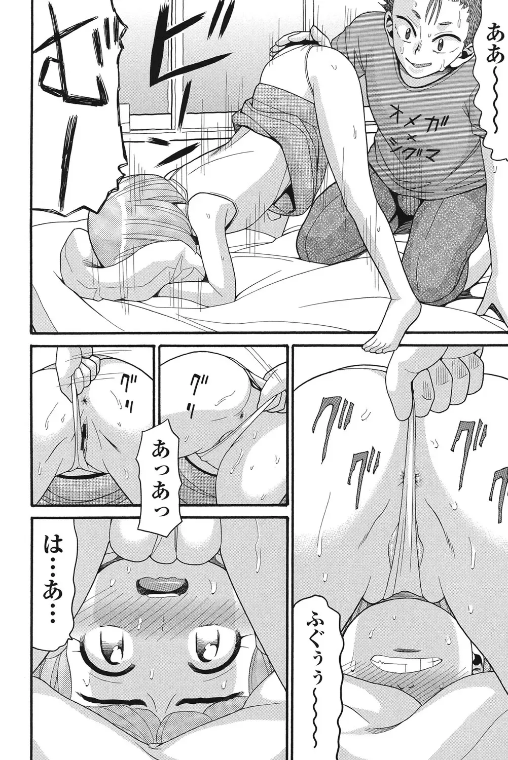 [Hatch] Otome no Wareme Fhentai - Page 91