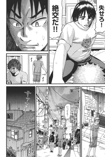 [Hatch] Otome no Wareme Fhentai - Page 117