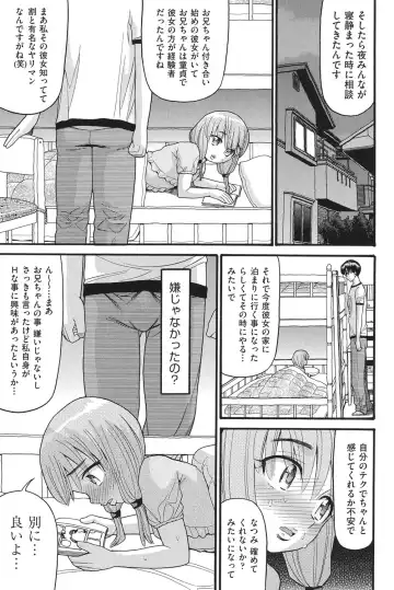 [Hatch] Otome no Wareme Fhentai - Page 130