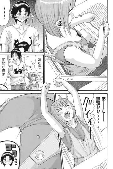 [Hatch] Otome no Wareme Fhentai - Page 16