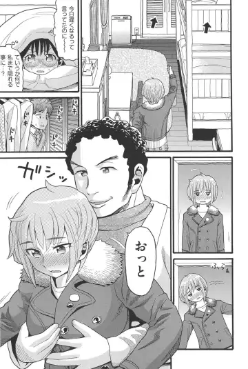 [Hatch] Otome no Wareme Fhentai - Page 176