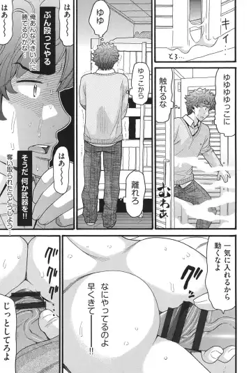 [Hatch] Otome no Wareme Fhentai - Page 190