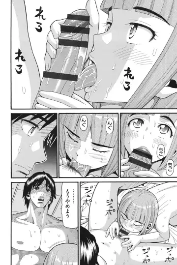 [Hatch] Otome no Wareme Fhentai - Page 43