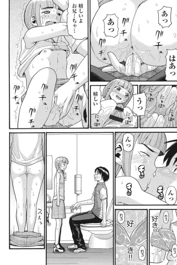 [Hatch] Otome no Wareme Fhentai - Page 53