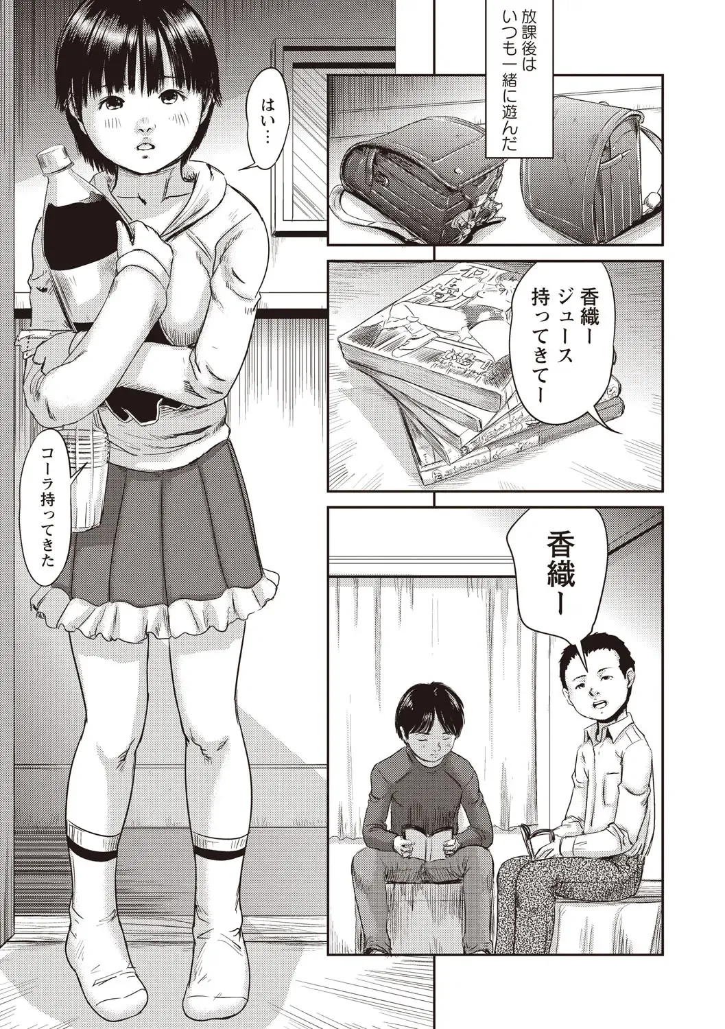 [Shinjima Saki] Problem Fhentai.net - Page 40