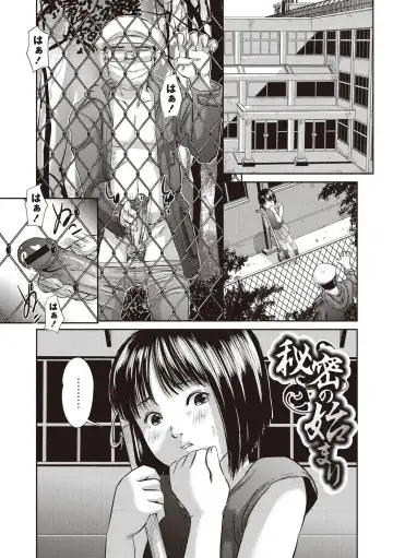 [Shinjima Saki] Problem Fhentai.net - Page 142