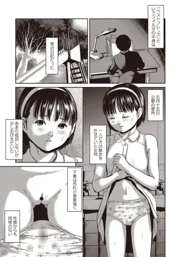 [Shinjima Saki] Problem Fhentai.net - Page 162