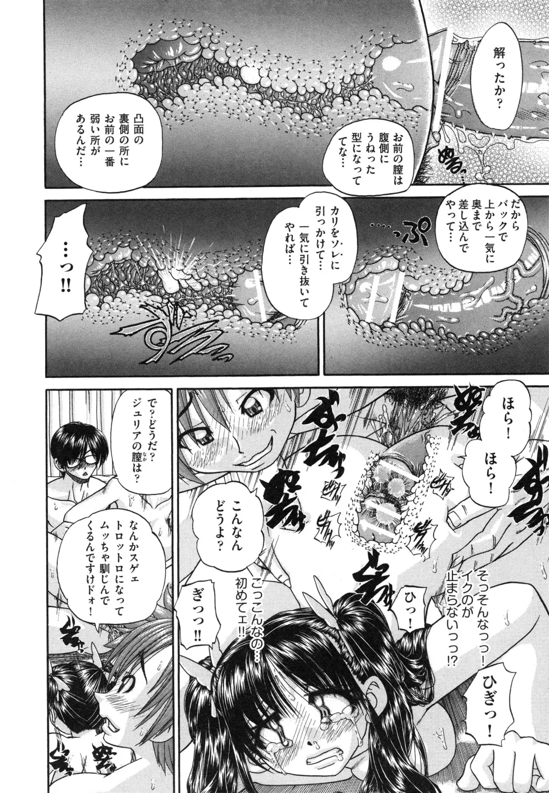 [Chunrouzan] Tadashii Imouto no Shitsukekata - How for a Younger Sister to Teach Correctly Fhentai - Page 119