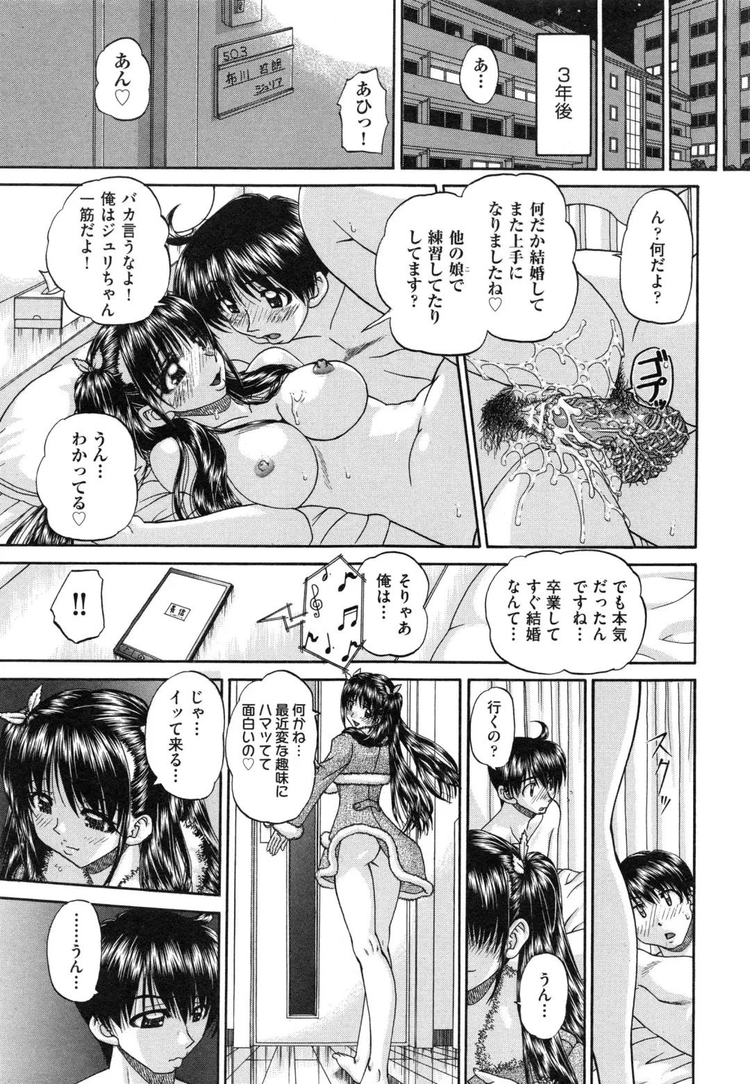 [Chunrouzan] Tadashii Imouto no Shitsukekata - How for a Younger Sister to Teach Correctly Fhentai - Page 133