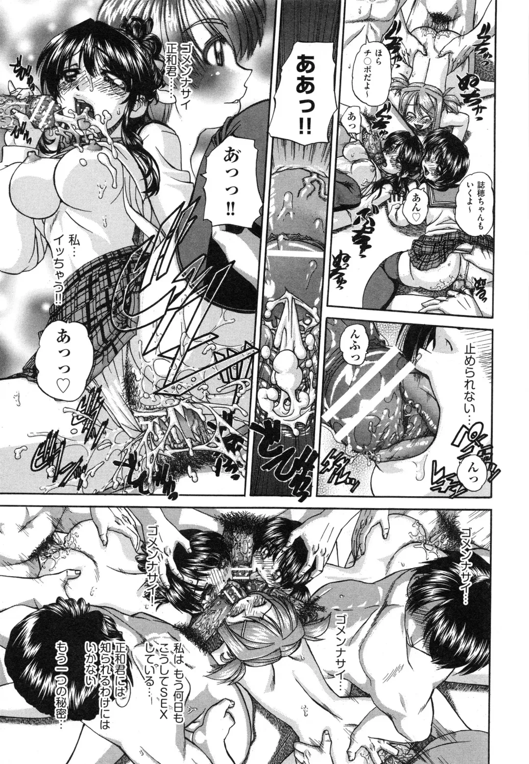 [Chunrouzan] Tadashii Imouto no Shitsukekata - How for a Younger Sister to Teach Correctly Fhentai - Page 137