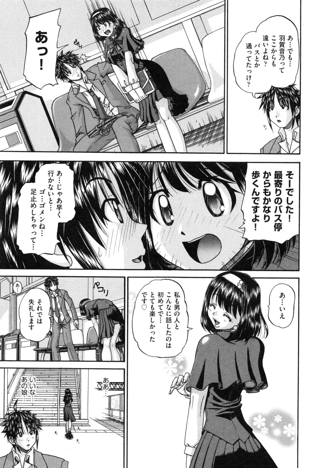 [Chunrouzan] Tadashii Imouto no Shitsukekata - How for a Younger Sister to Teach Correctly Fhentai - Page 143