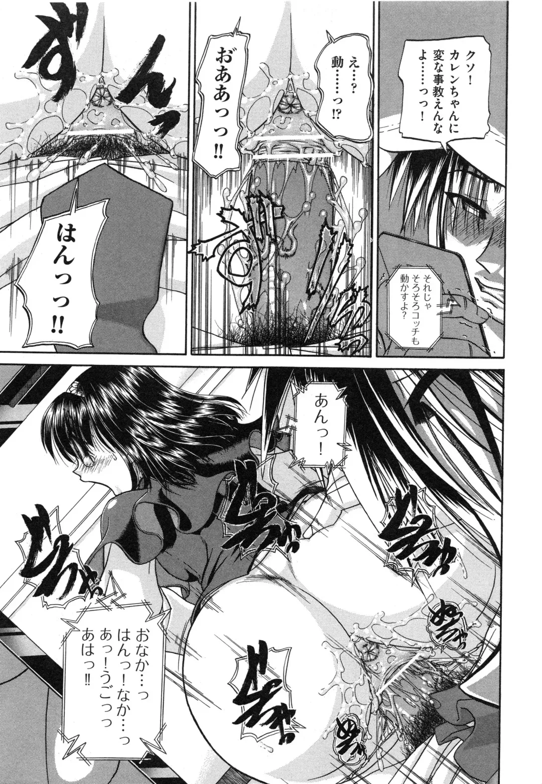 [Chunrouzan] Tadashii Imouto no Shitsukekata - How for a Younger Sister to Teach Correctly Fhentai - Page 153