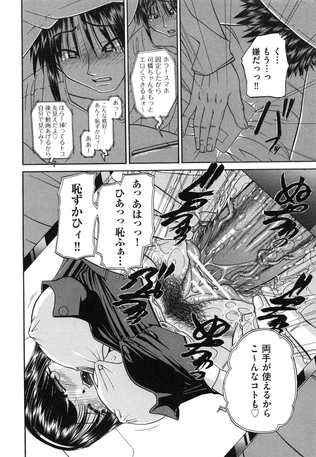 [Chunrouzan] Tadashii Imouto no Shitsukekata - How for a Younger Sister to Teach Correctly Fhentai - Page 156