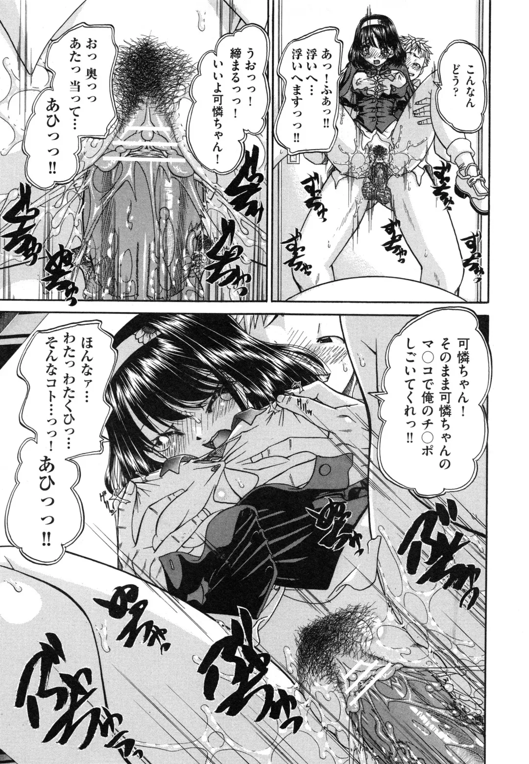 [Chunrouzan] Tadashii Imouto no Shitsukekata - How for a Younger Sister to Teach Correctly Fhentai - Page 157