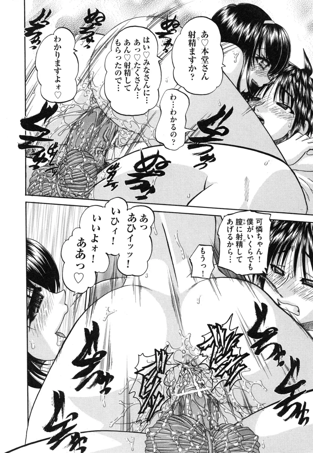 [Chunrouzan] Tadashii Imouto no Shitsukekata - How for a Younger Sister to Teach Correctly Fhentai - Page 184