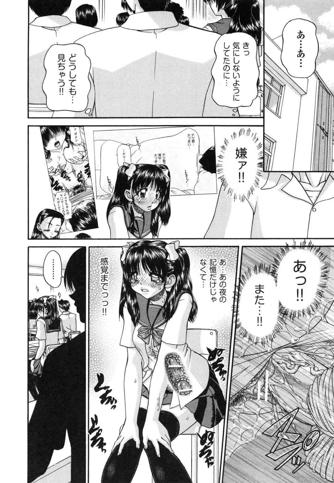 [Chunrouzan] Tadashii Imouto no Shitsukekata - How for a Younger Sister to Teach Correctly Fhentai - Page 42