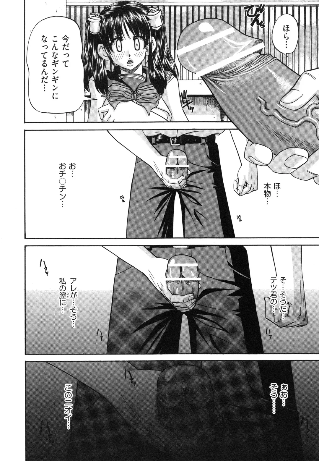 [Chunrouzan] Tadashii Imouto no Shitsukekata - How for a Younger Sister to Teach Correctly Fhentai - Page 60