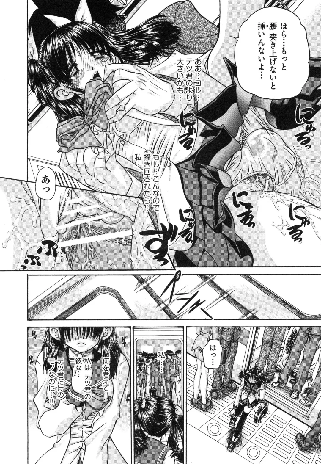 [Chunrouzan] Tadashii Imouto no Shitsukekata - How for a Younger Sister to Teach Correctly Fhentai - Page 84