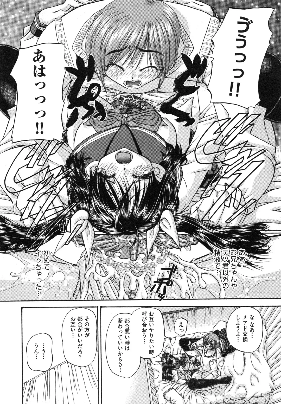 [Chunrouzan] Tadashii Imouto no Shitsukekata - How for a Younger Sister to Teach Correctly Fhentai - Page 90