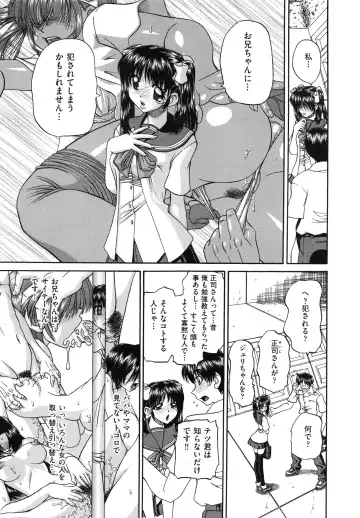 [Chunrouzan] Tadashii Imouto no Shitsukekata - How for a Younger Sister to Teach Correctly Fhentai - Page 11