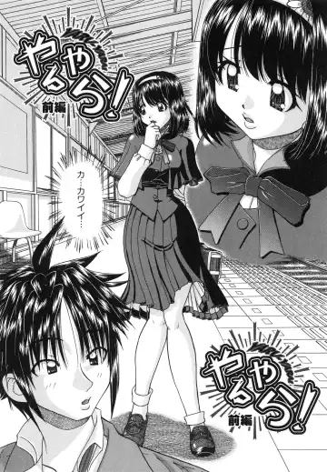 [Chunrouzan] Tadashii Imouto no Shitsukekata - How for a Younger Sister to Teach Correctly Fhentai - Page 140
