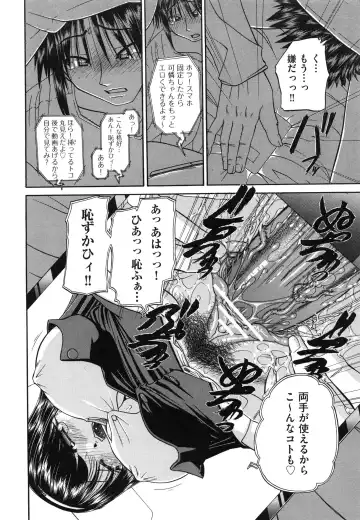 [Chunrouzan] Tadashii Imouto no Shitsukekata - How for a Younger Sister to Teach Correctly Fhentai - Page 156