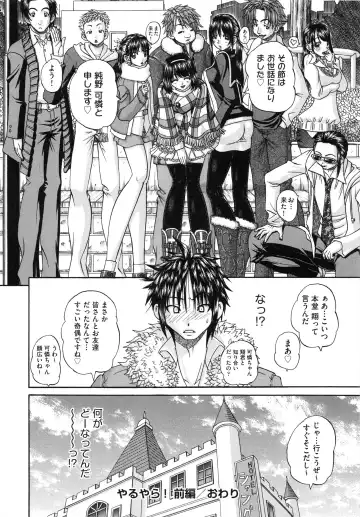 [Chunrouzan] Tadashii Imouto no Shitsukekata - How for a Younger Sister to Teach Correctly Fhentai - Page 162