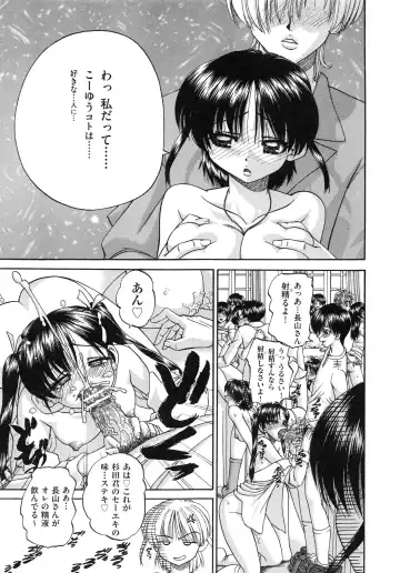 [Chunrouzan] Tadashii Imouto no Shitsukekata - How for a Younger Sister to Teach Correctly Fhentai - Page 195