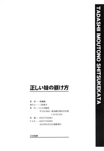 [Chunrouzan] Tadashii Imouto no Shitsukekata - How for a Younger Sister to Teach Correctly Fhentai - Page 208