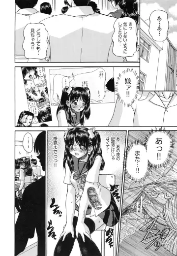 [Chunrouzan] Tadashii Imouto no Shitsukekata - How for a Younger Sister to Teach Correctly Fhentai - Page 42