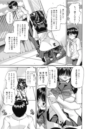 [Chunrouzan] Tadashii Imouto no Shitsukekata - How for a Younger Sister to Teach Correctly Fhentai - Page 59
