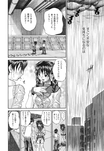 [Chunrouzan] Tadashii Imouto no Shitsukekata - How for a Younger Sister to Teach Correctly Fhentai - Page 78