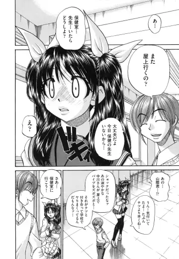 [Chunrouzan] Tadashii Imouto no Shitsukekata - How for a Younger Sister to Teach Correctly Fhentai - Page 86