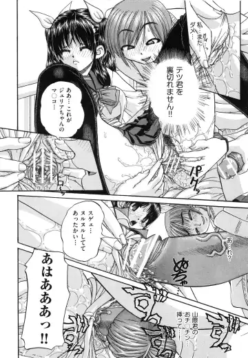 [Chunrouzan] Tadashii Imouto no Shitsukekata - How for a Younger Sister to Teach Correctly Fhentai - Page 88