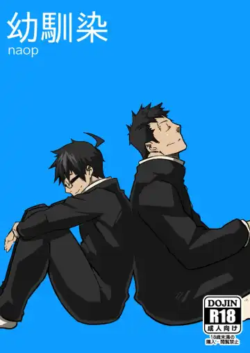 Read [Naop] Osananajimi | Childhood Friend - Fhentai