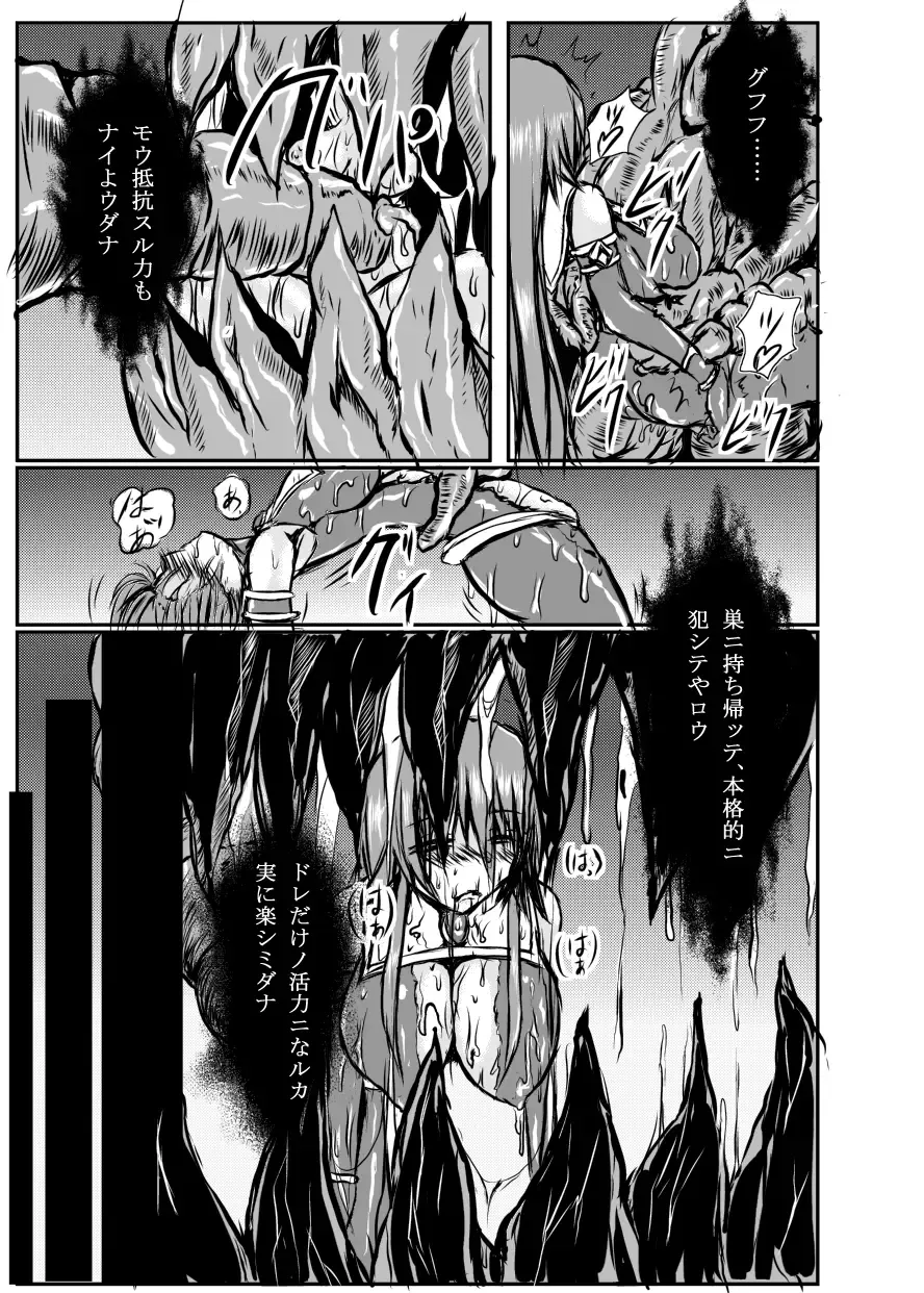 [Binkan Argento] Shinen Senki Hatsuka Vol. 4 Fhentai.net - Page 16