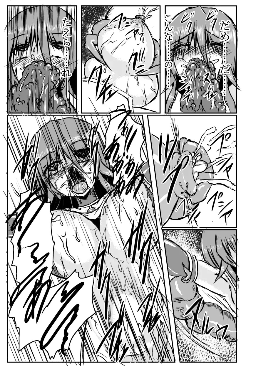 [Binkan Argento] Shinen Senki Hatsuka Vol. 4 Fhentai.net - Page 22