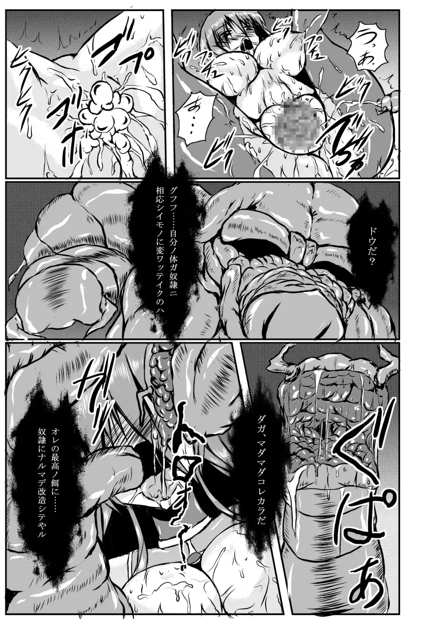 [Binkan Argento] Shinen Senki Hatsuka Vol. 4 Fhentai.net - Page 30