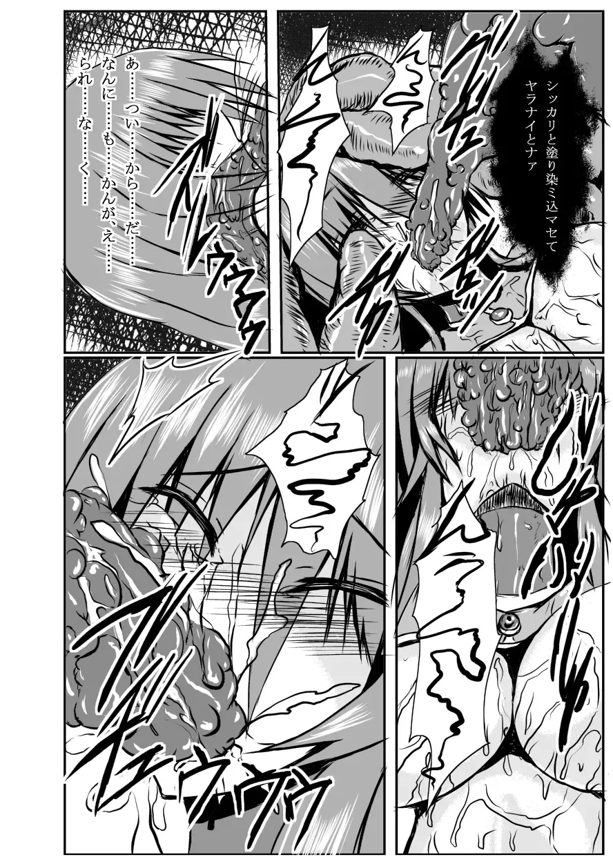 [Binkan Argento] Shinen Senki Hatsuka Vol. 4 Fhentai.net - Page 31