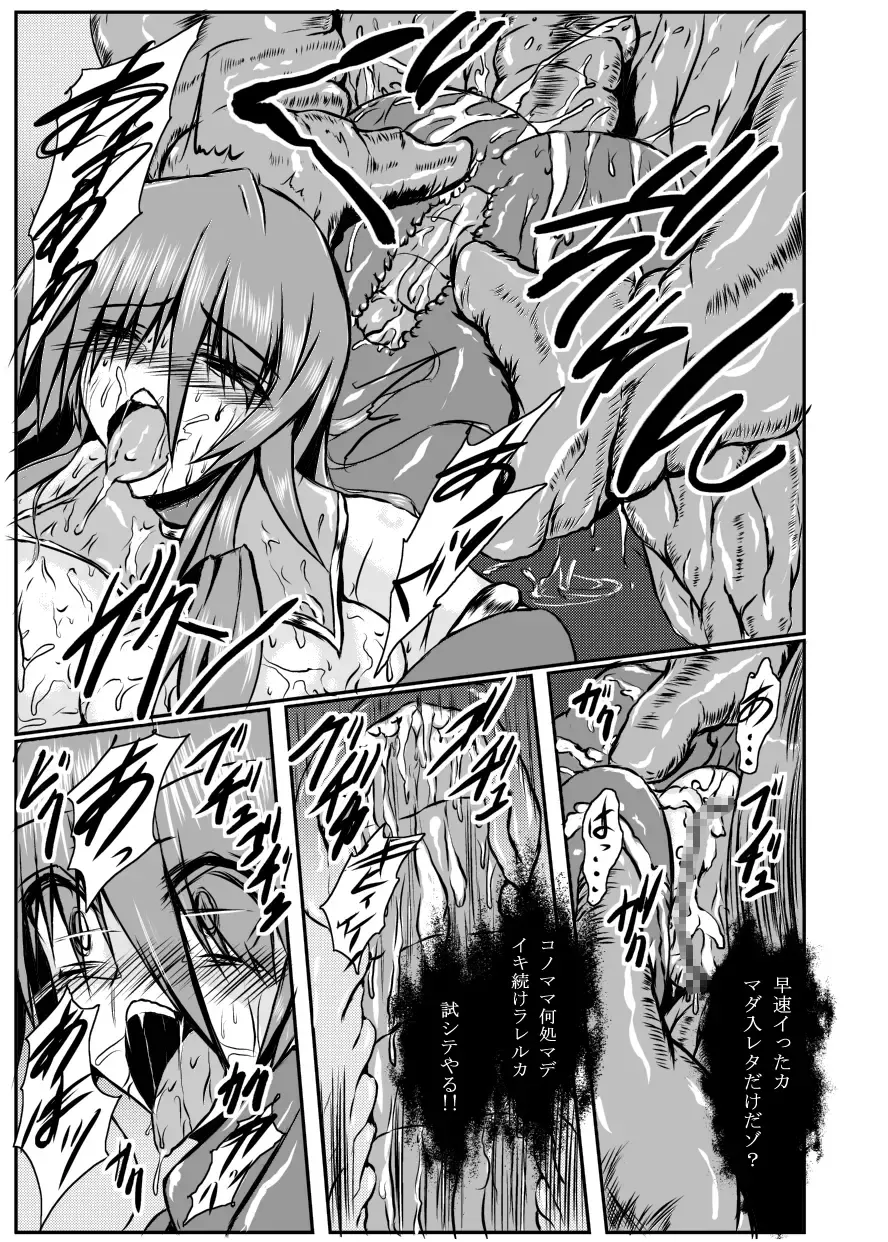 [Binkan Argento] Shinen Senki Hatsuka Vol. 4 Fhentai.net - Page 34