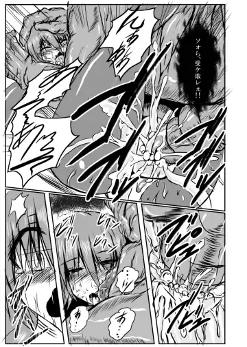 [Binkan Argento] Shinen Senki Hatsuka Vol. 4 Fhentai.net - Page 28