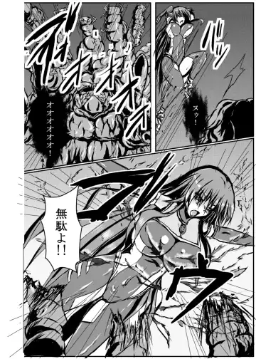 [Binkan Argento] Shinen Senki Hatsuka Vol. 4 Fhentai.net - Page 3