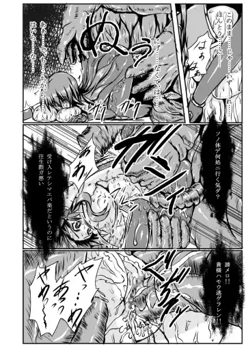 [Binkan Argento] Shinen Senki Hatsuka Vol. 4 Fhentai.net - Page 33