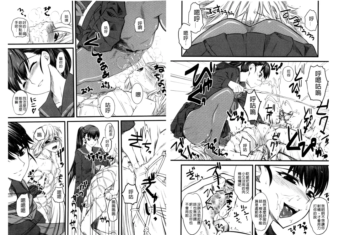 [Clover] Naburi ~Do S Joshikousei ni Rinkan Sareru Boku~ | 嫐 ～被超S女子校生給輪姦了的我～ Fhentai - Page 11