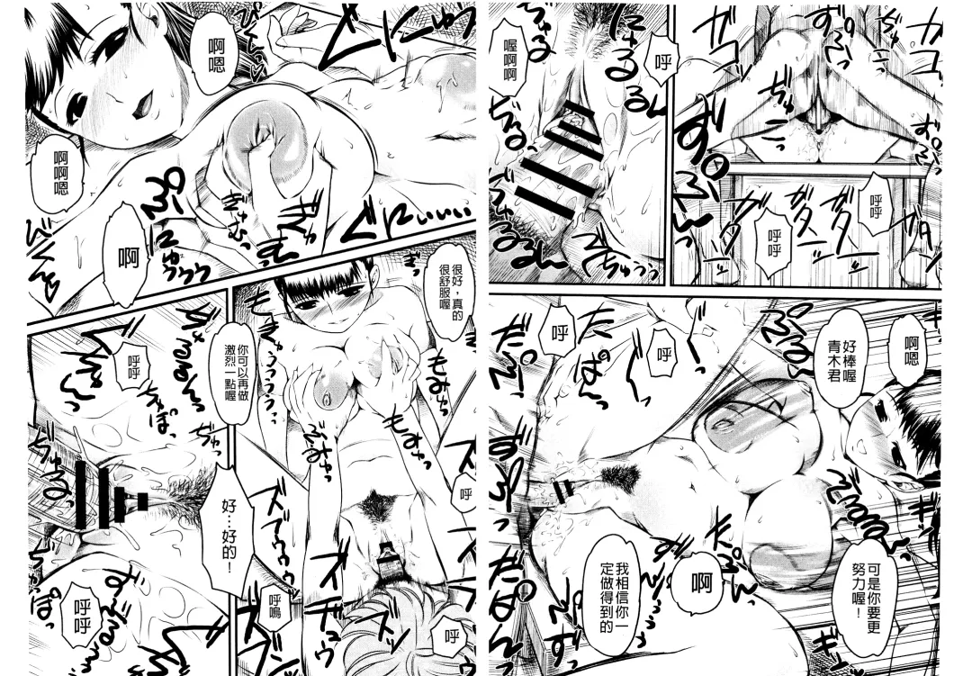 [Clover] Naburi ~Do S Joshikousei ni Rinkan Sareru Boku~ | 嫐 ～被超S女子校生給輪姦了的我～ Fhentai - Page 113