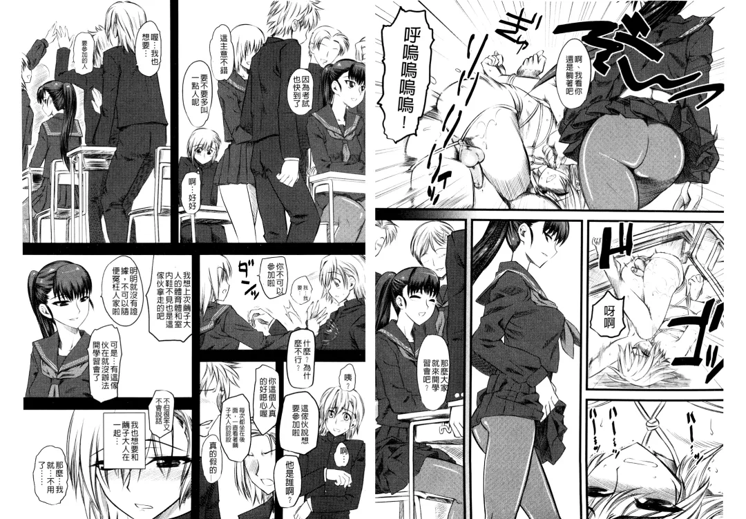 [Clover] Naburi ~Do S Joshikousei ni Rinkan Sareru Boku~ | 嫐 ～被超S女子校生給輪姦了的我～ Fhentai - Page 12