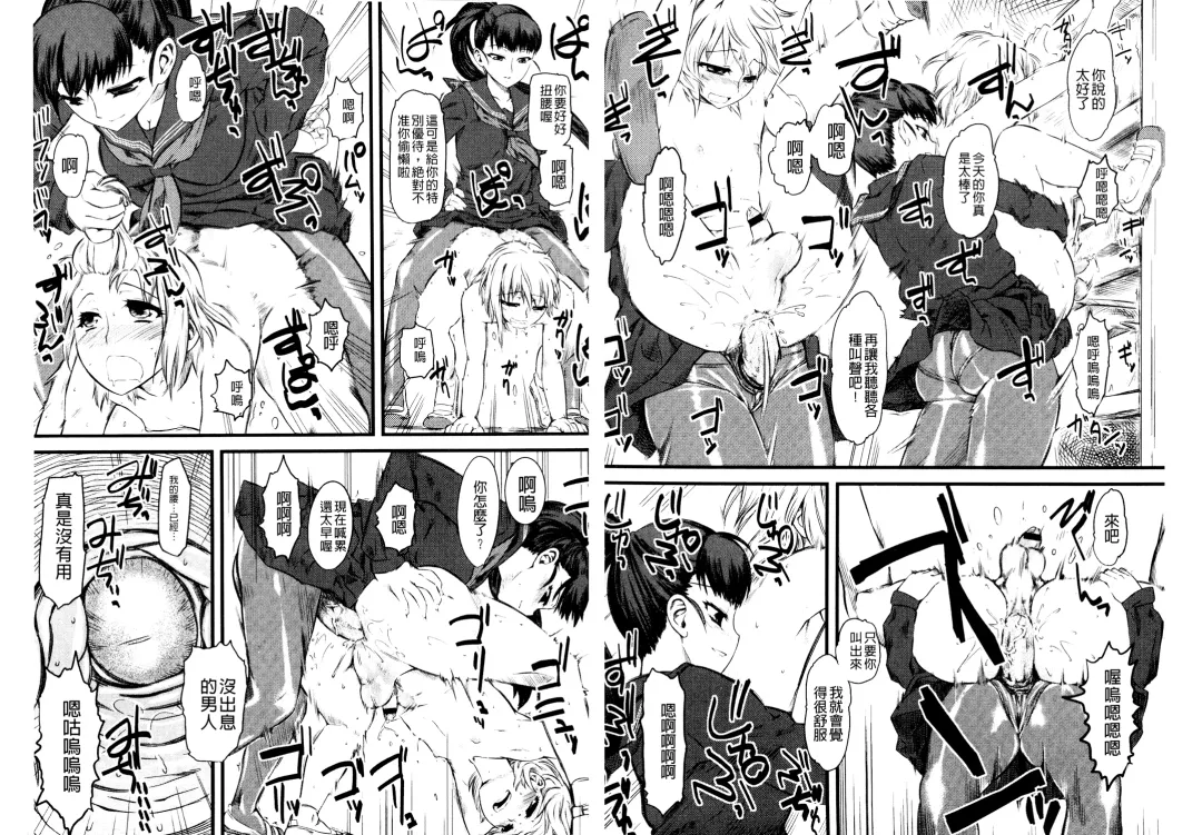 [Clover] Naburi ~Do S Joshikousei ni Rinkan Sareru Boku~ | 嫐 ～被超S女子校生給輪姦了的我～ Fhentai - Page 40